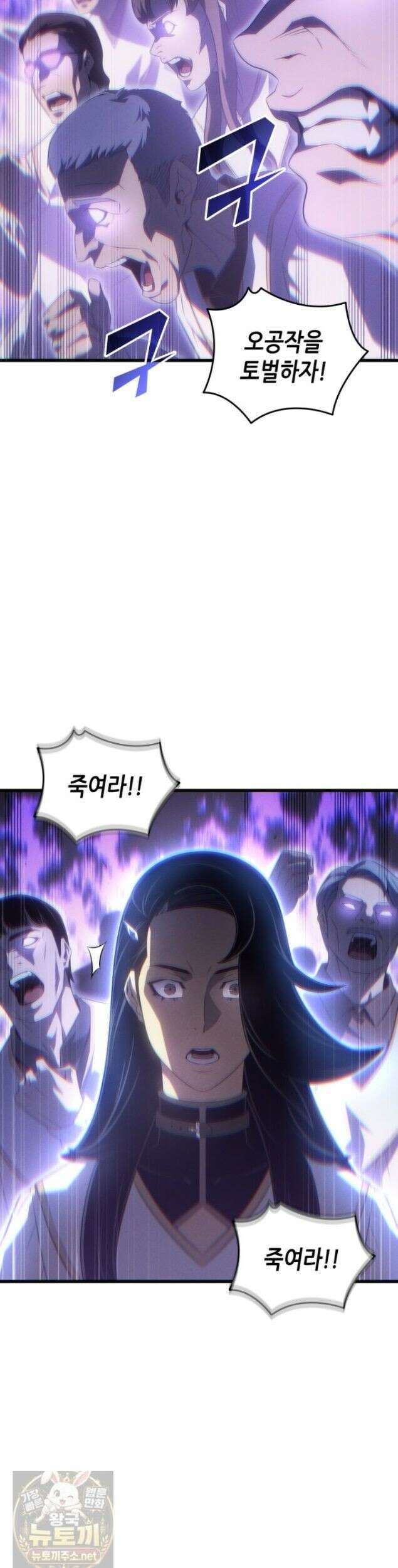 4000년 만에 귀환한 대마도사 261화 3