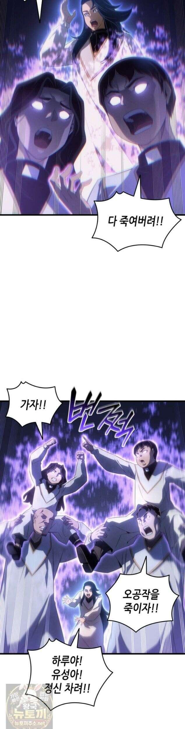 4000년 만에 귀환한 대마도사 261화 10
