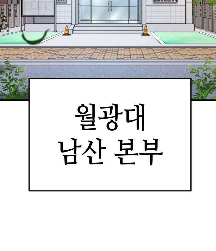 조선야차 9화 4
