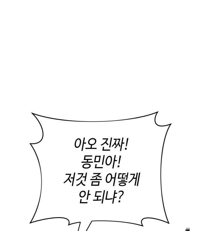 조선야차 9화 10