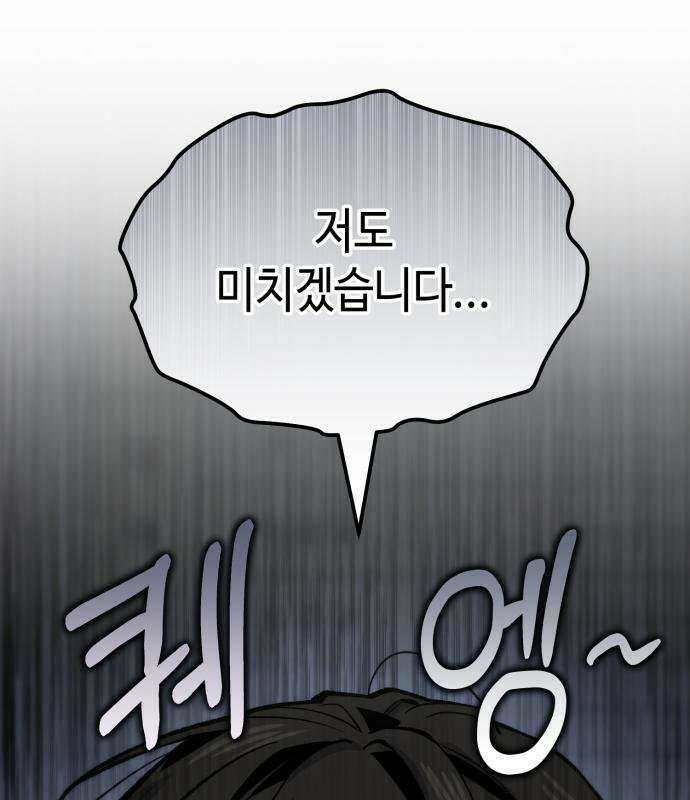 조선야차 9화 13