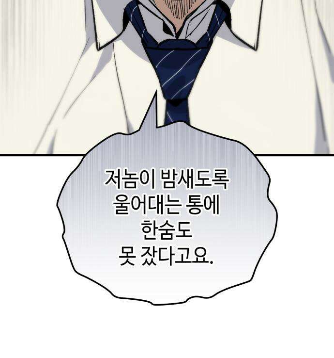 조선야차 9화 15