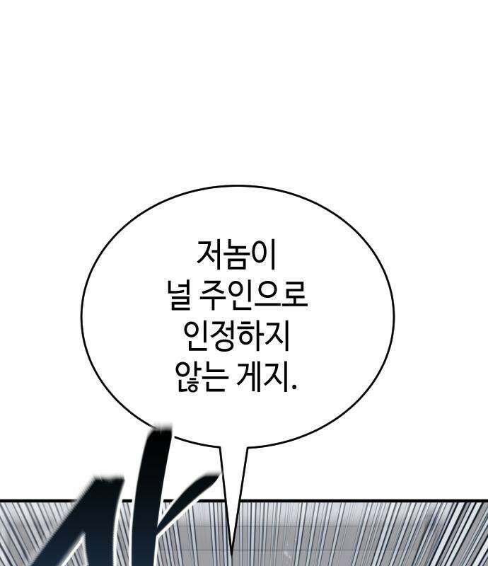 조선야차 9화 16