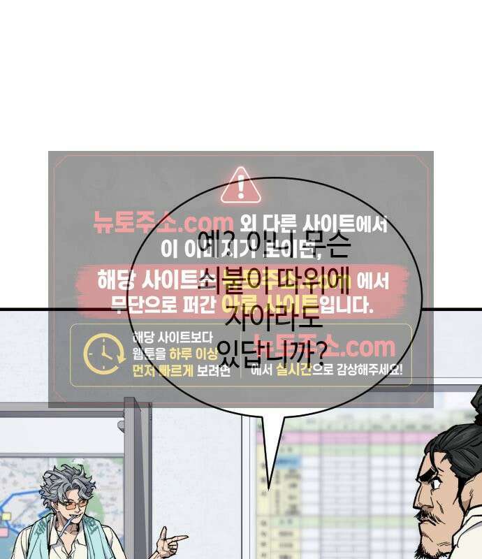 조선야차 9화 19