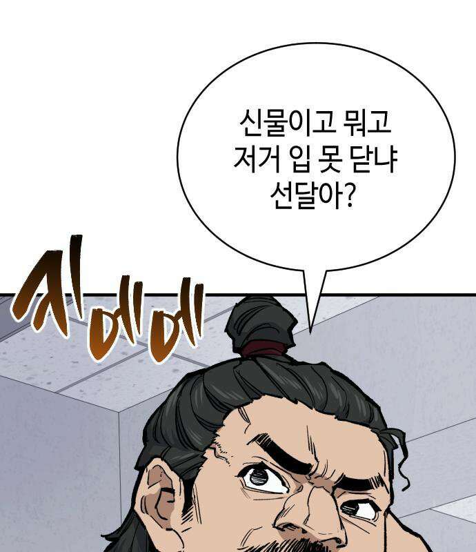 조선야차 9화 22