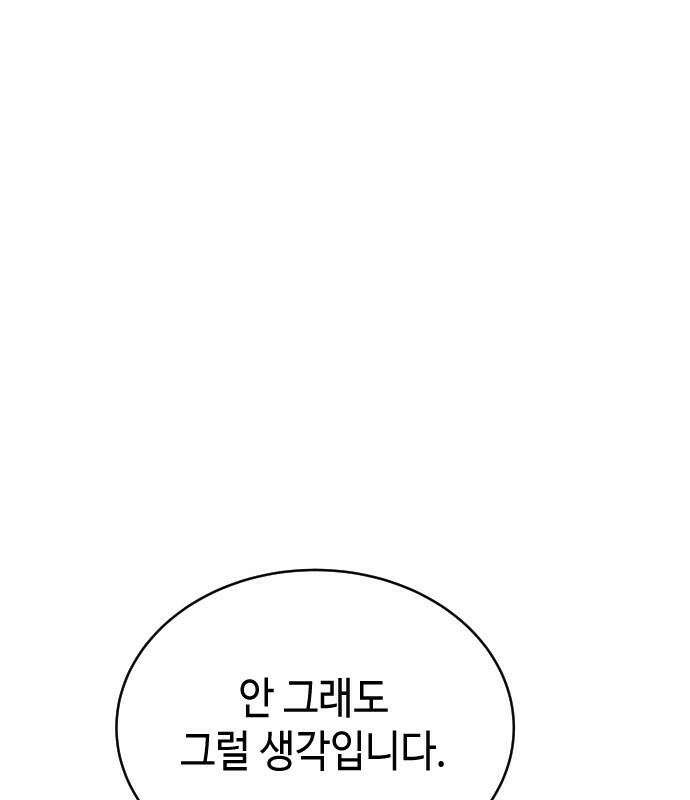 조선야차 9화 24