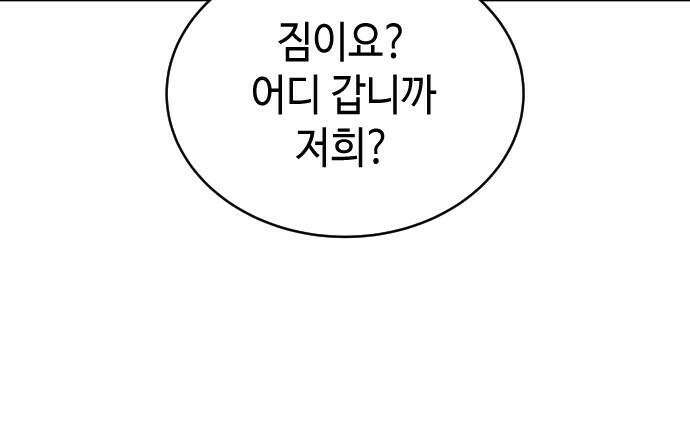 조선야차 9화 27