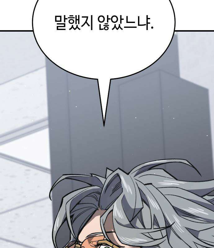 조선야차 9화 29