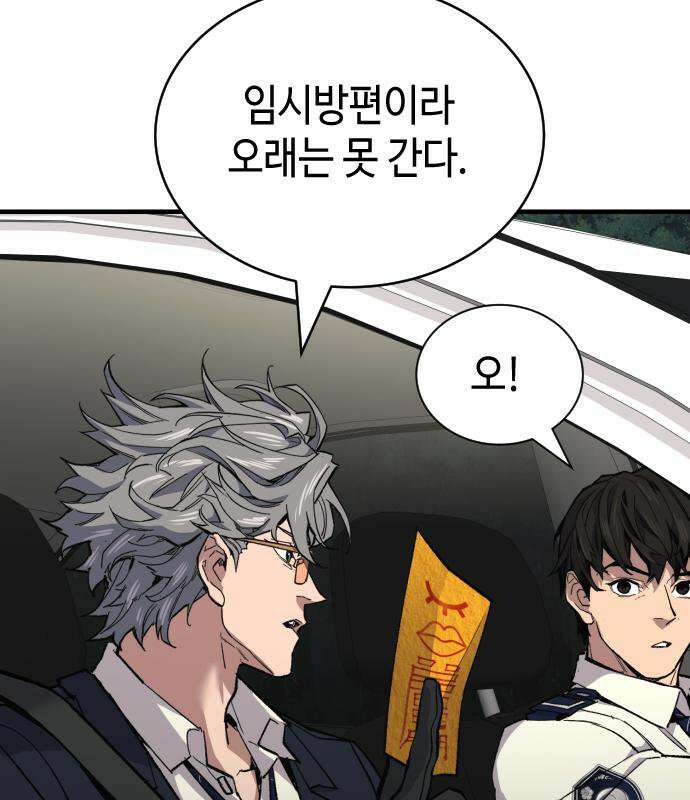 조선야차 9화 41