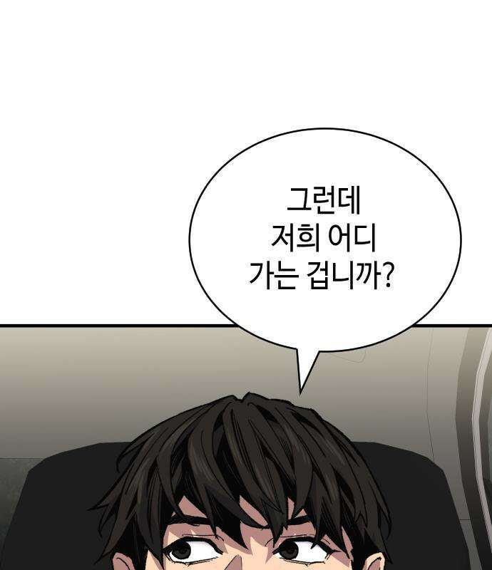조선야차 9화 43