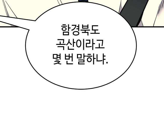 조선야차 9화 45