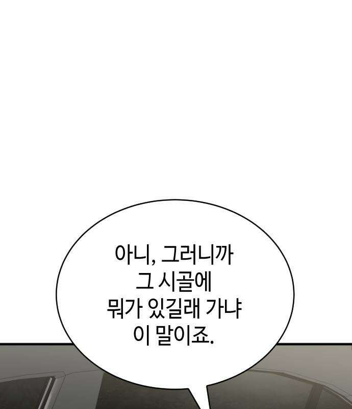 조선야차 9화 46