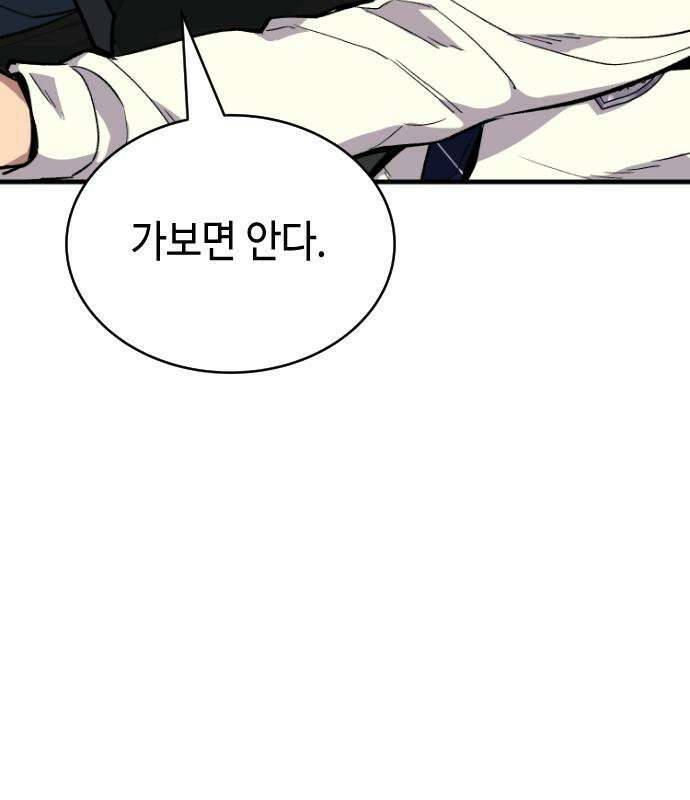 조선야차 9화 48
