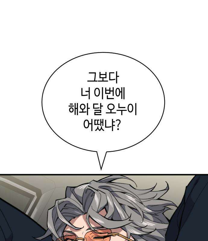 조선야차 9화 49