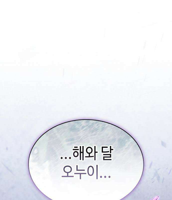 조선야차 9화 51