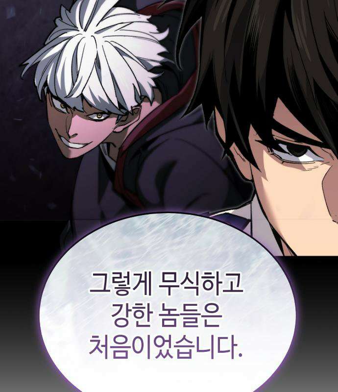 조선야차 9화 53