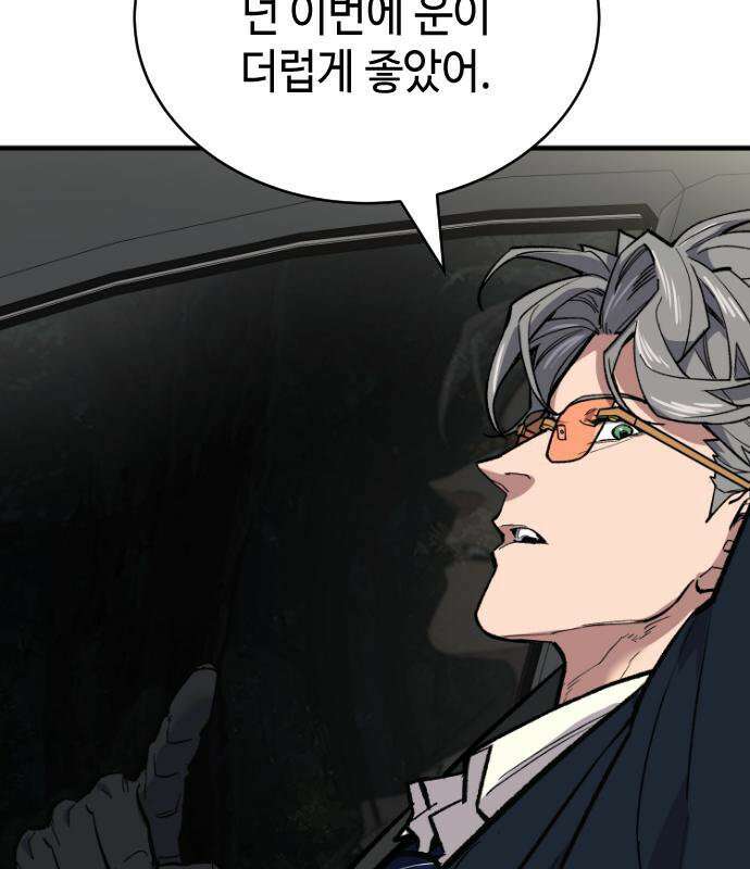 조선야차 9화 55