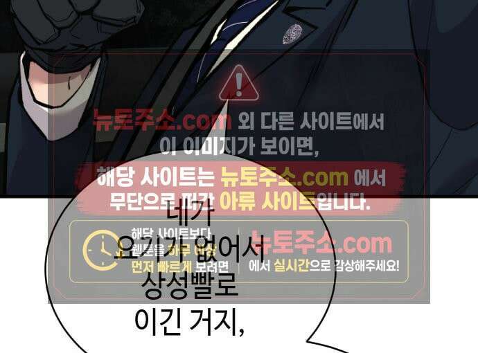 조선야차 9화 56