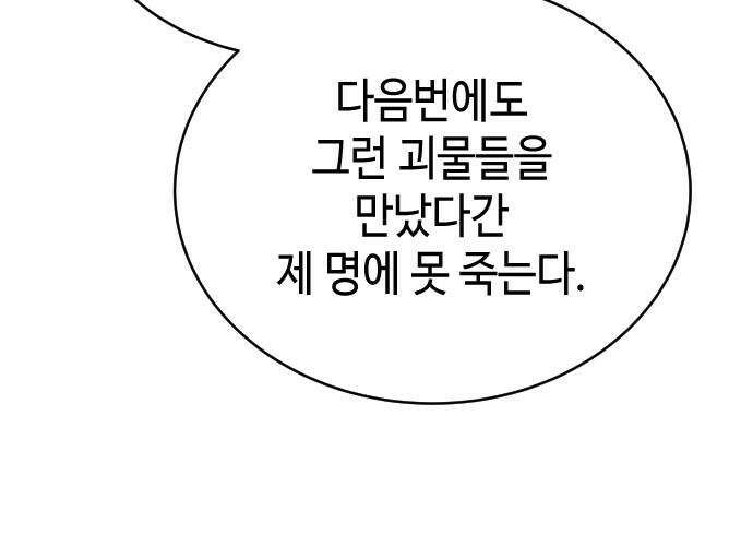 조선야차 9화 57