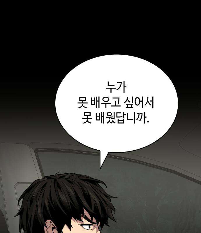 조선야차 9화 61