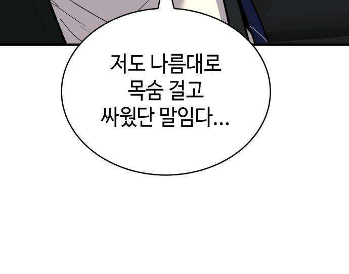 조선야차 9화 63