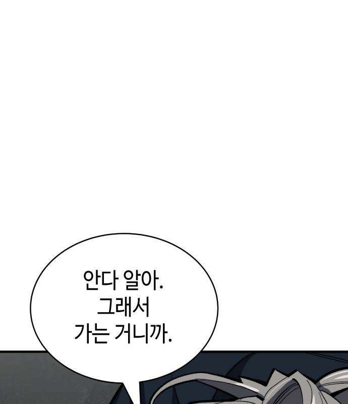 조선야차 9화 64