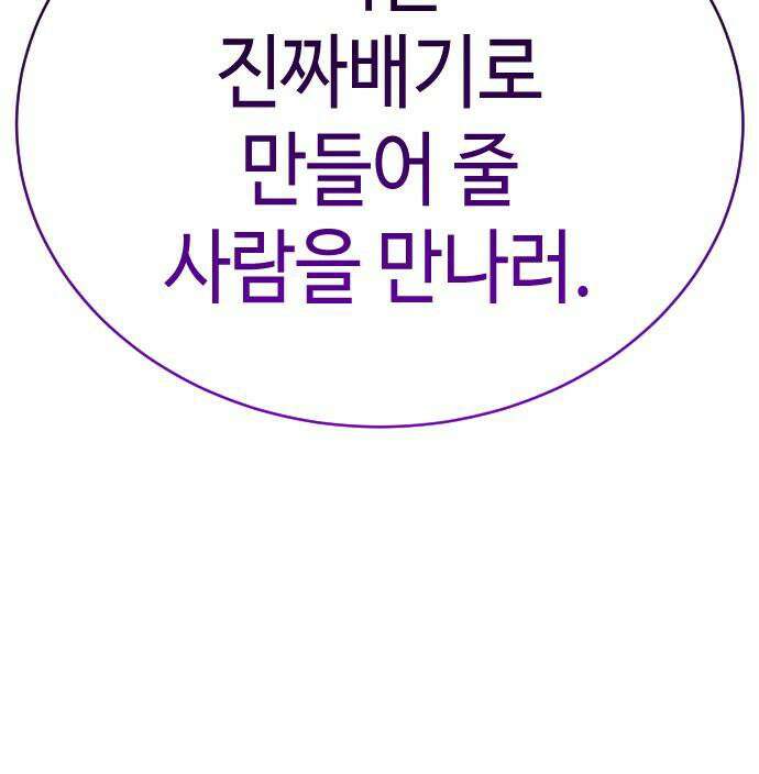 조선야차 9화 67