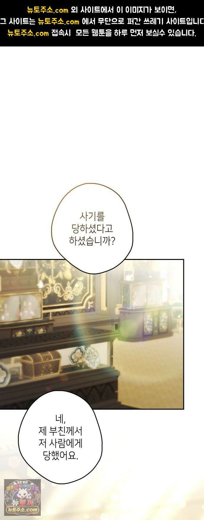 프레스턴경의비밀가정교사 12화 1