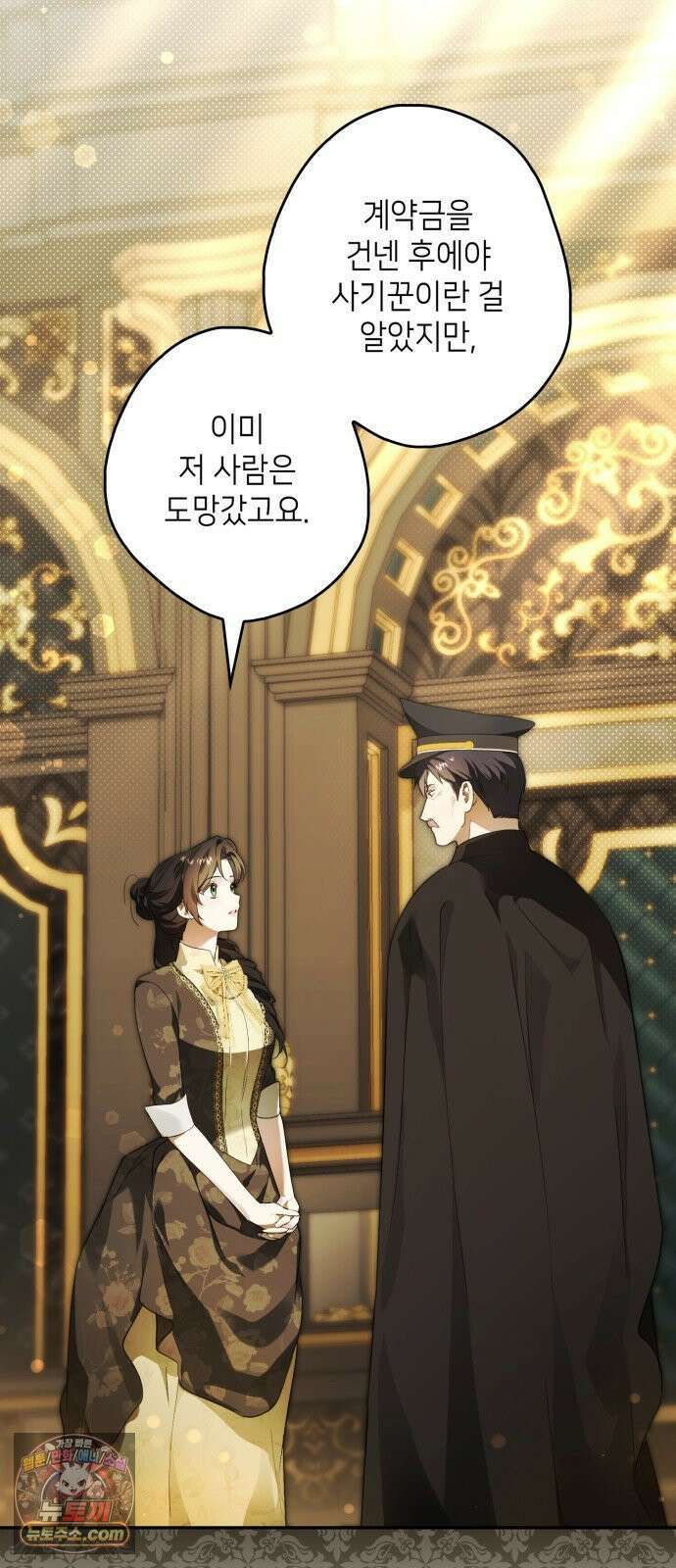 프레스턴경의비밀가정교사 12화 2