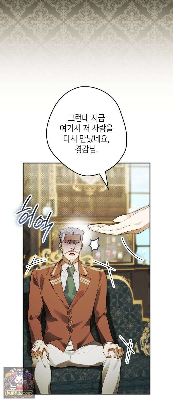 프레스턴경의비밀가정교사 12화 3
