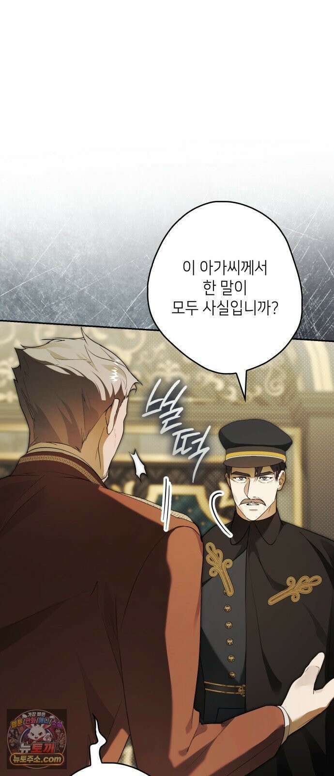 프레스턴경의비밀가정교사 12화 4