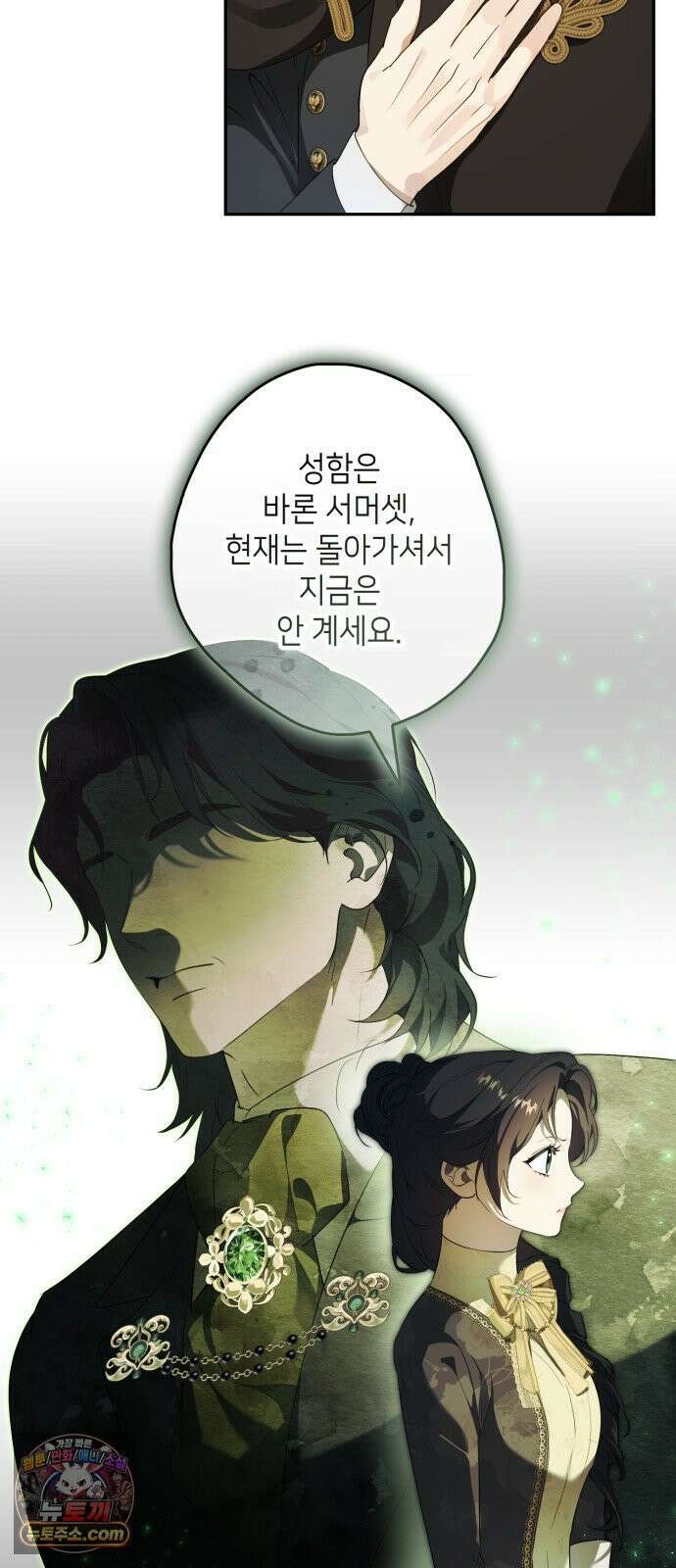프레스턴경의비밀가정교사 12화 6