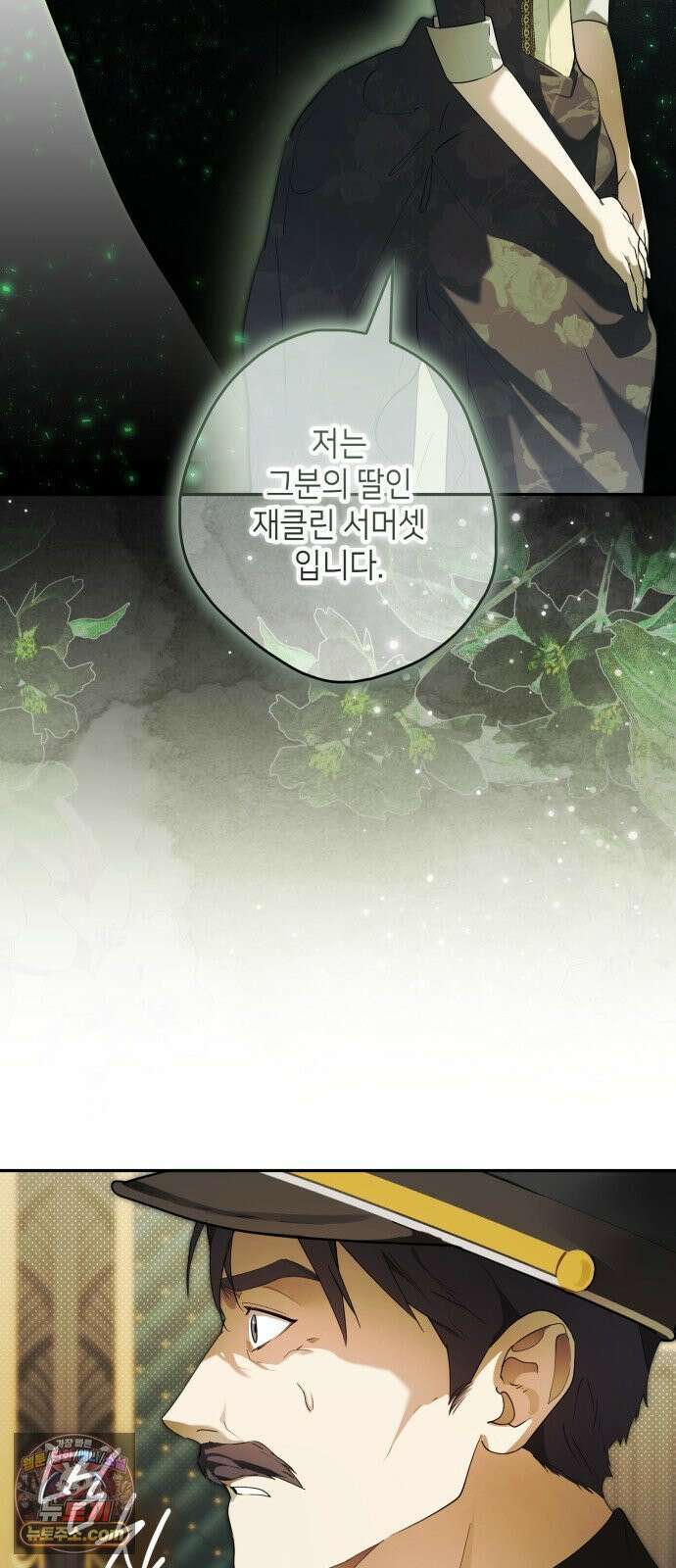 프레스턴경의비밀가정교사 12화 7