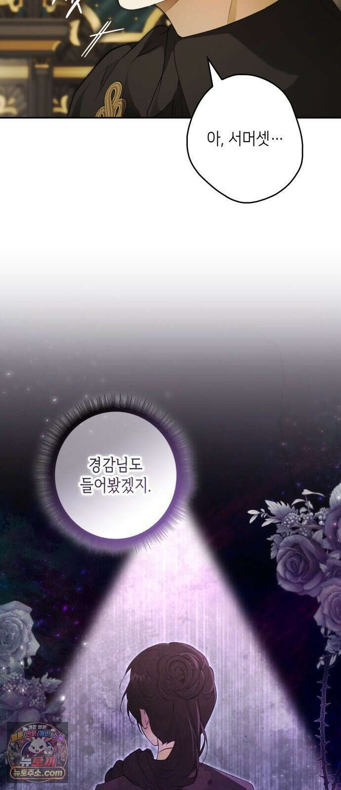 프레스턴경의비밀가정교사 12화 8
