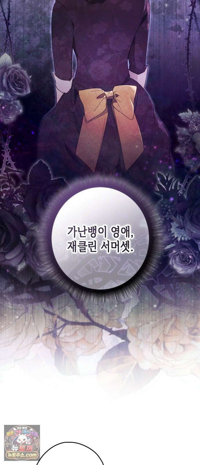 프레스턴경의비밀가정교사 12화 9