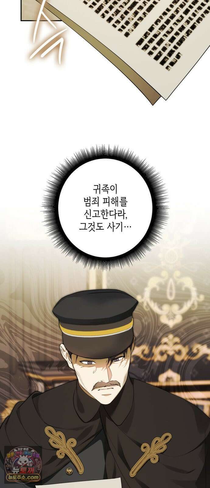 프레스턴경의비밀가정교사 12화 12