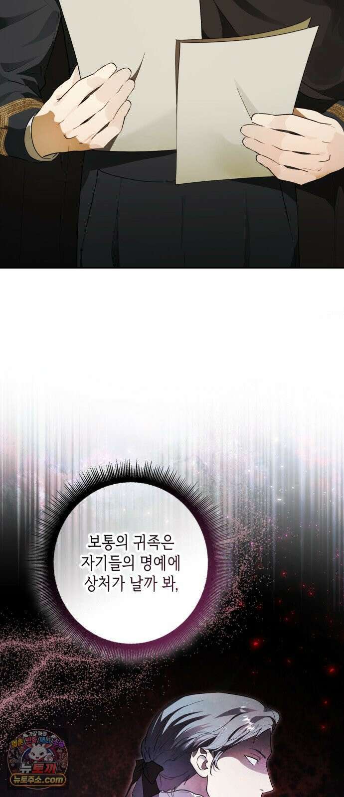 프레스턴경의비밀가정교사 12화 13