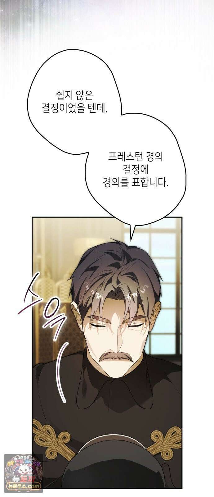 프레스턴경의비밀가정교사 12화 15