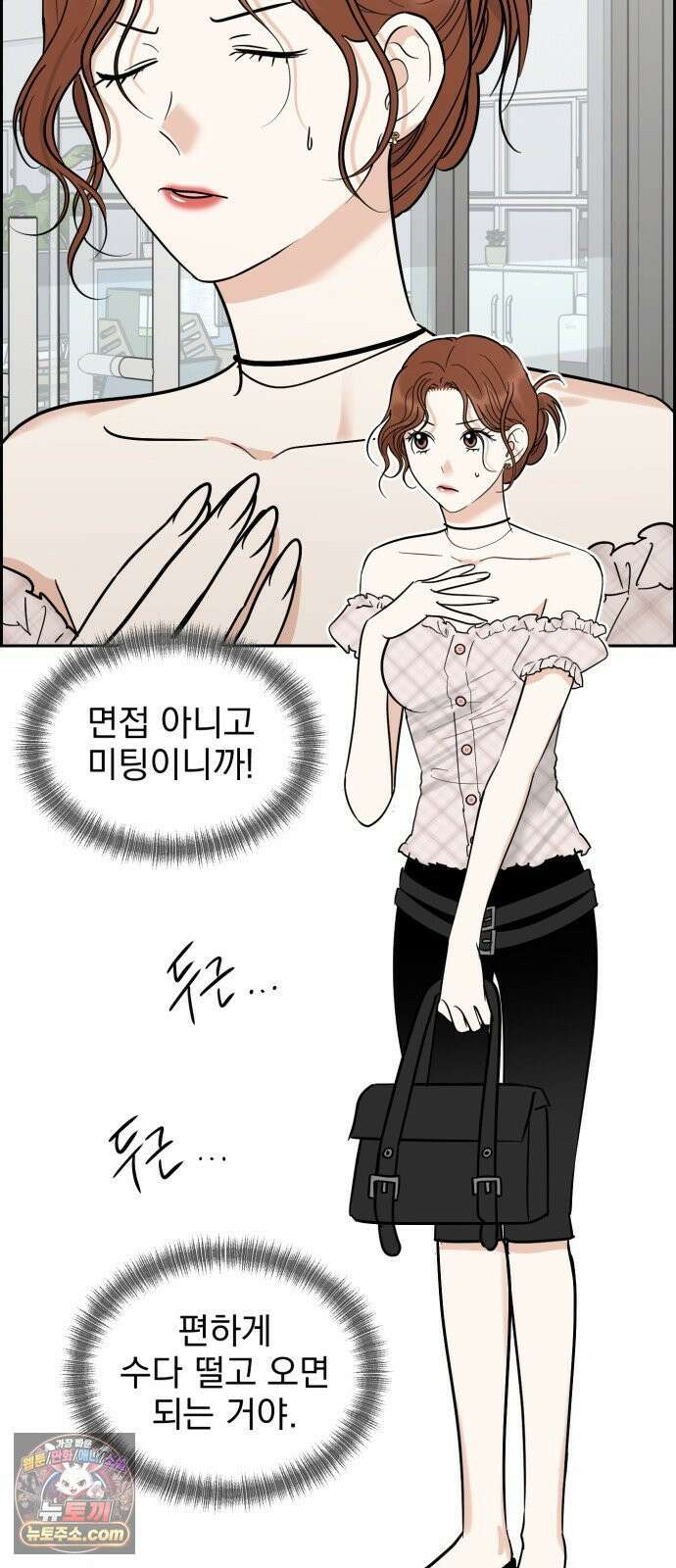 좋아하면 닮는댔어 42화 조우 2
