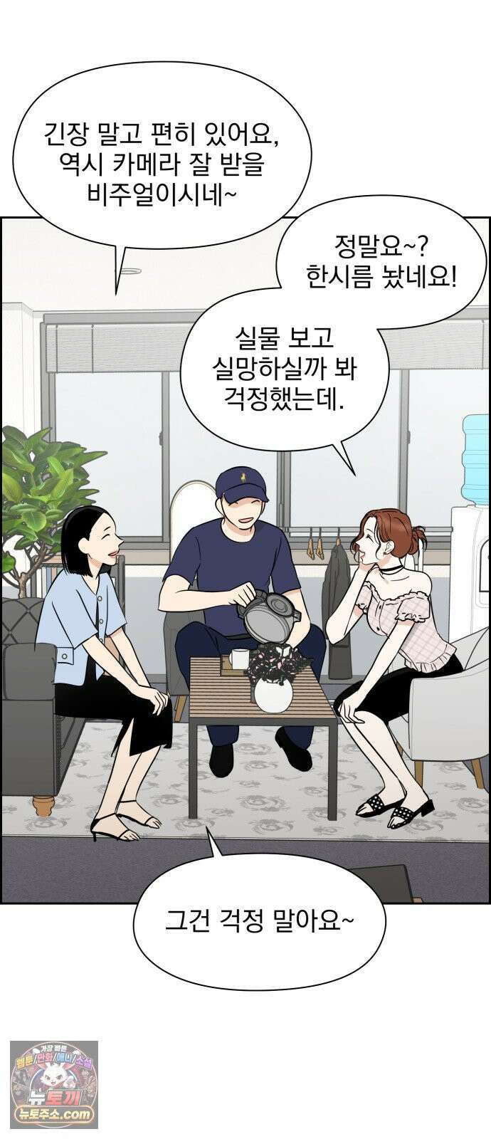 좋아하면 닮는댔어 42화 조우 5