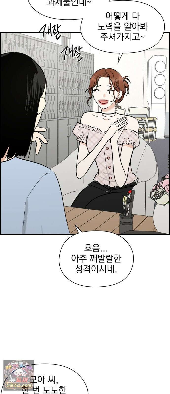 좋아하면 닮는댔어 42화 조우 8