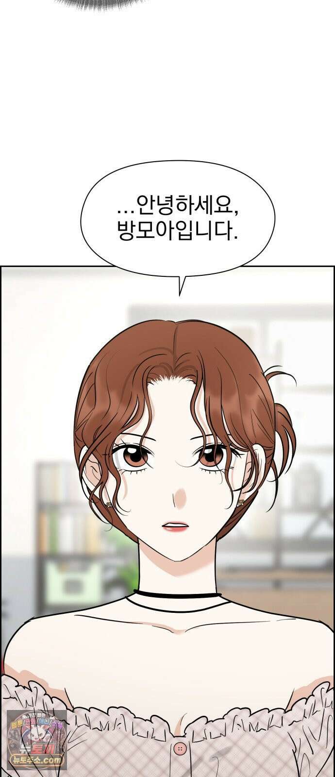 좋아하면 닮는댔어 42화 조우 11