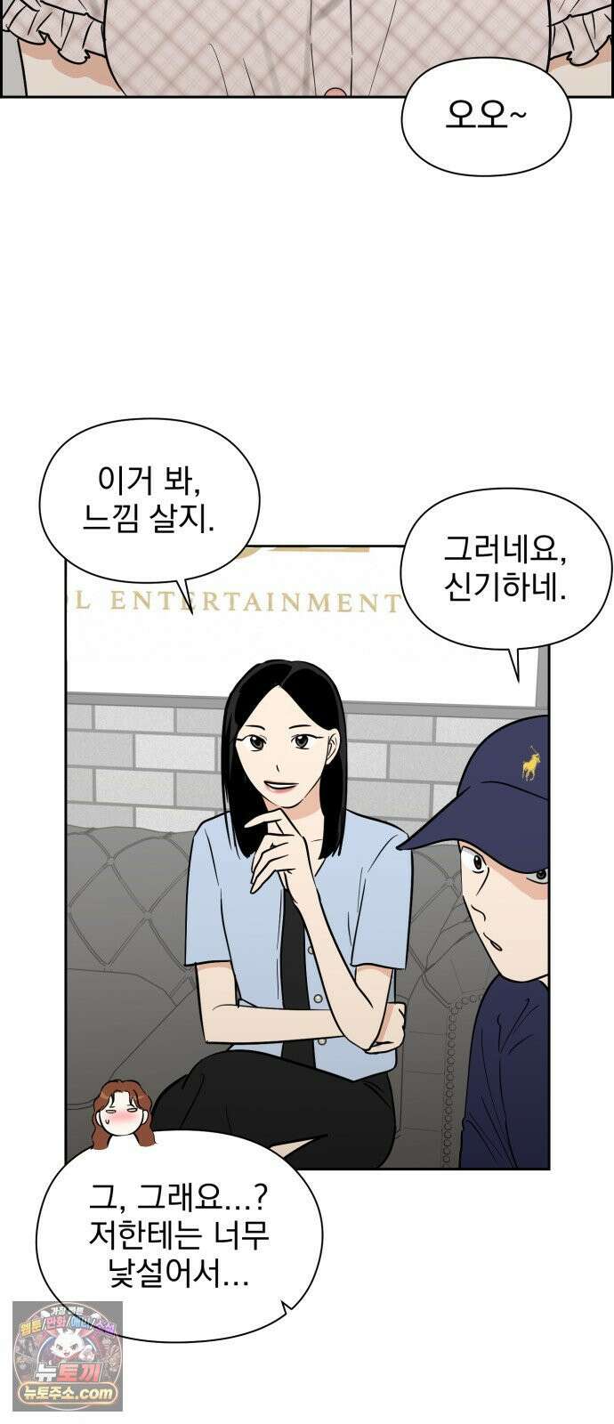 좋아하면 닮는댔어 42화 조우 12