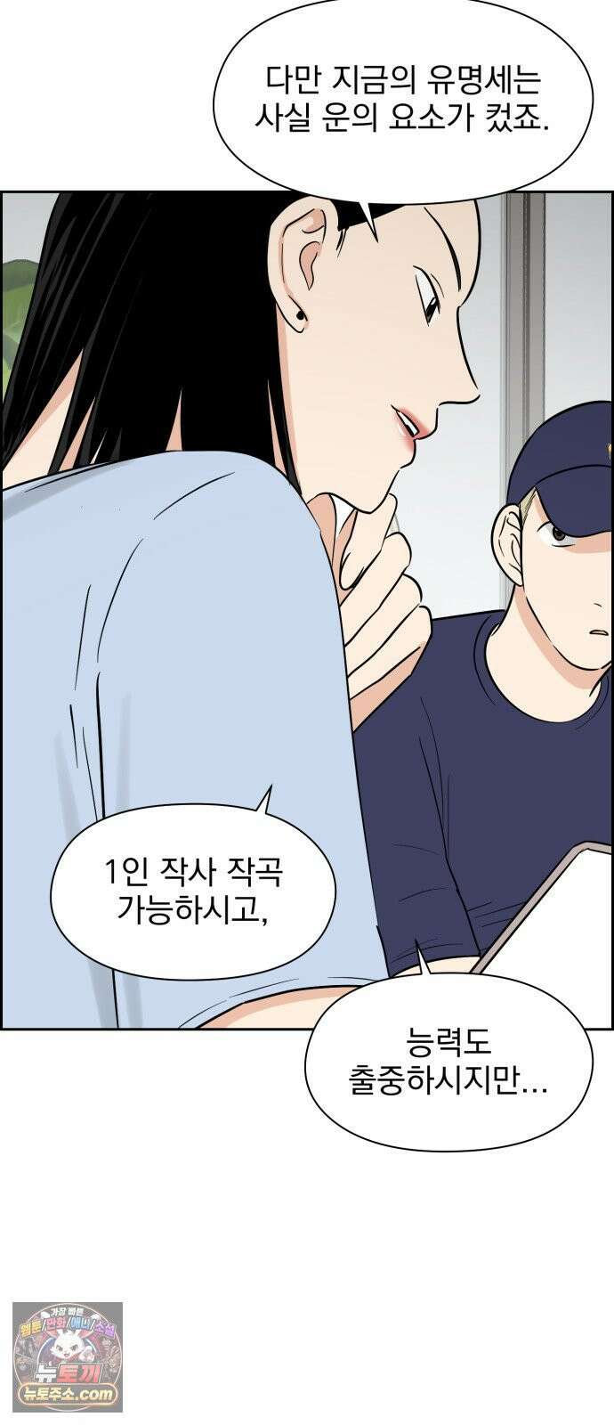 좋아하면 닮는댔어 42화 조우 14
