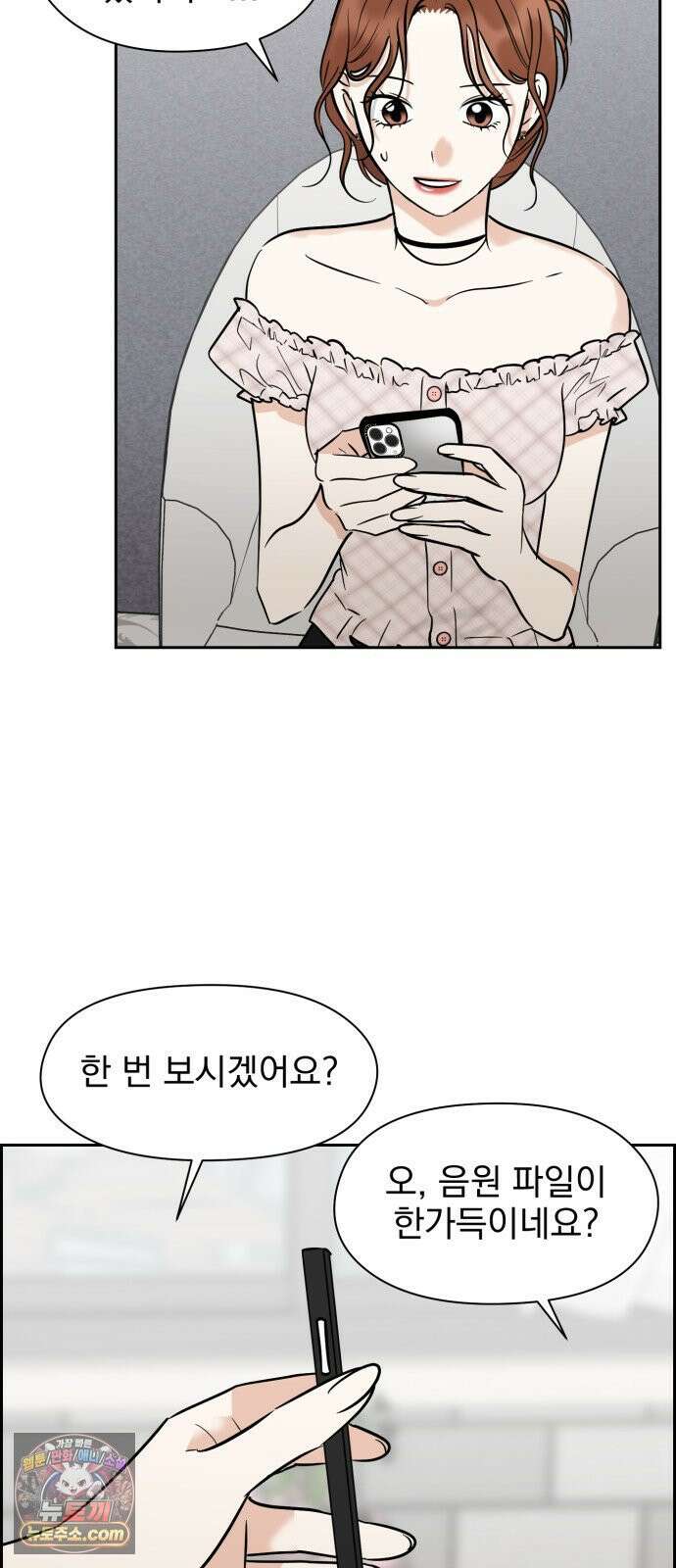좋아하면 닮는댔어 42화 조우 16