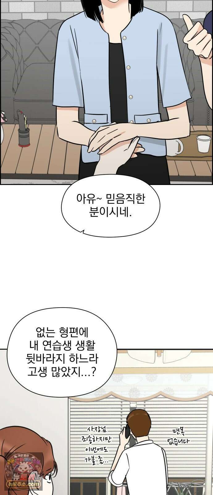 좋아하면 닮는댔어 42화 조우 28