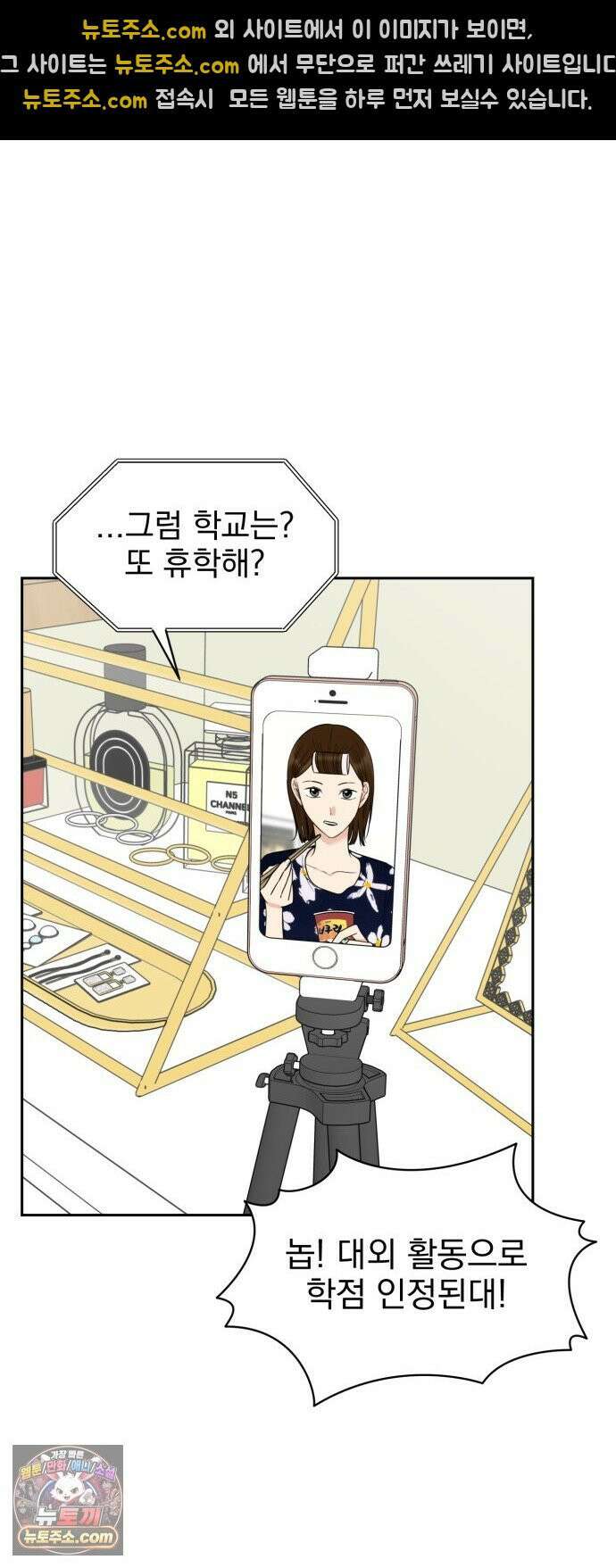 좋아하면 닮는댔어 42화 조우 32
