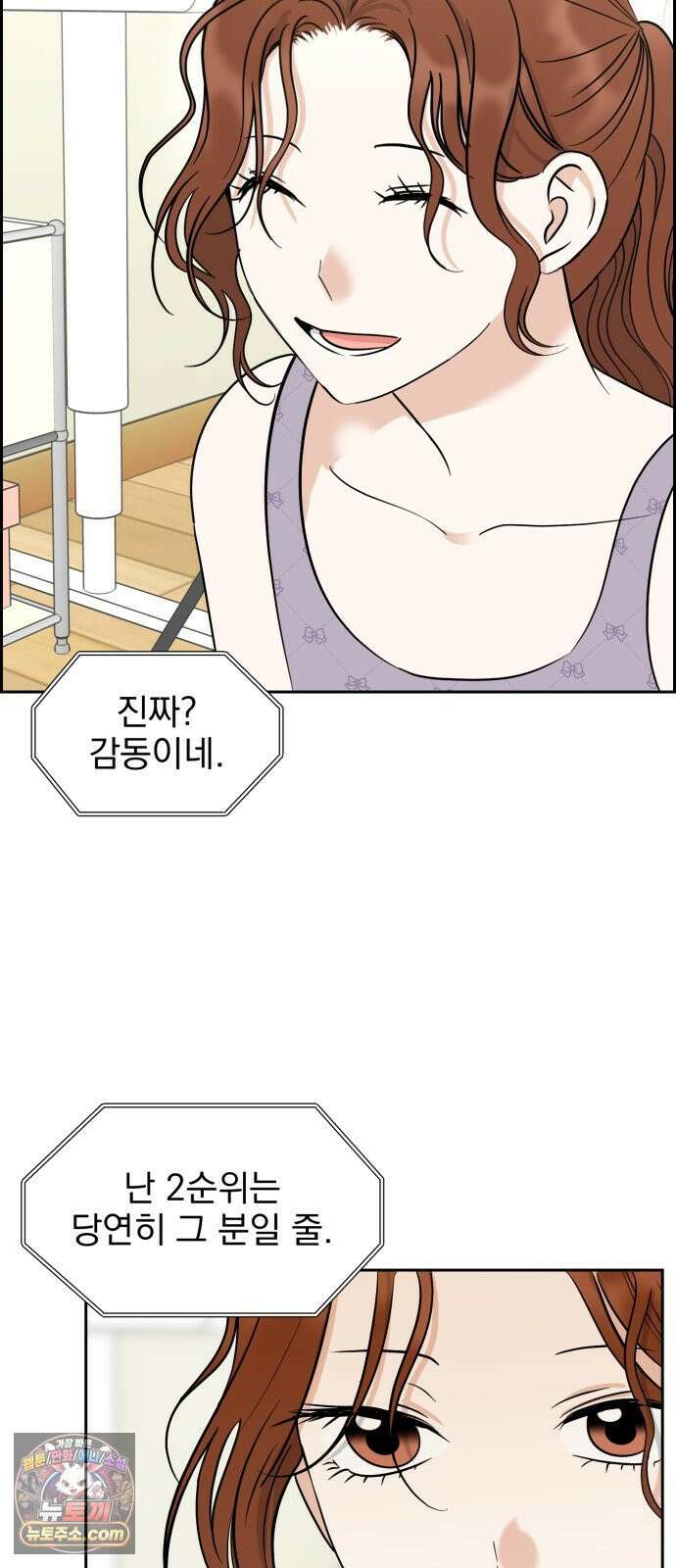 좋아하면 닮는댔어 42화 조우 35
