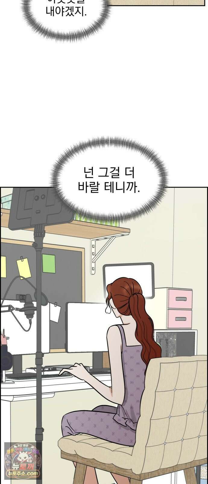 좋아하면 닮는댔어 42화 조우 38