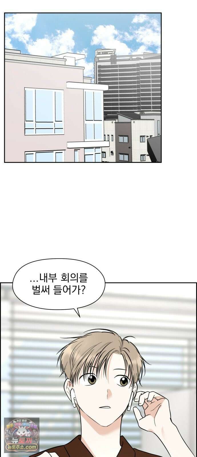 좋아하면 닮는댔어 42화 조우 40